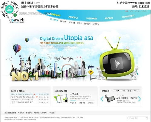 免費獲取專業(yè)設(shè)計資源 數(shù)碼科技電子產(chǎn)品網(wǎng)頁模板PSD素材（編號1182623）