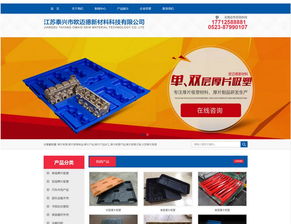 泰興精創網絡 專業網頁設計、網站開發與推廣一站式服務