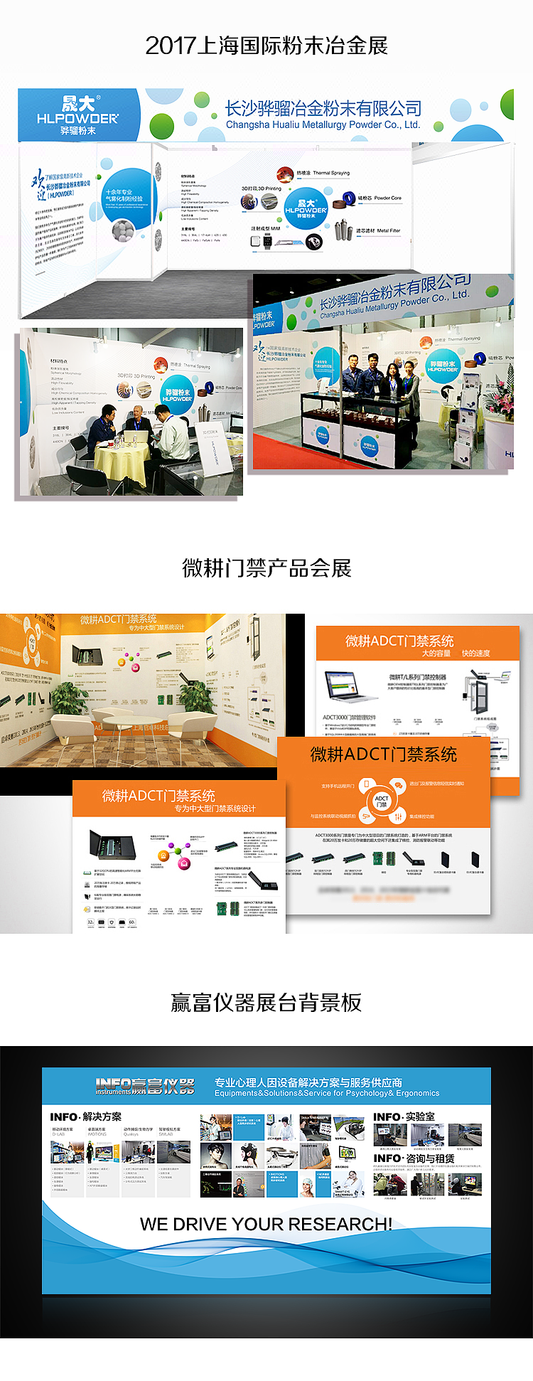 展覽展會背景板與網頁網站設計 線上線下的視覺交響